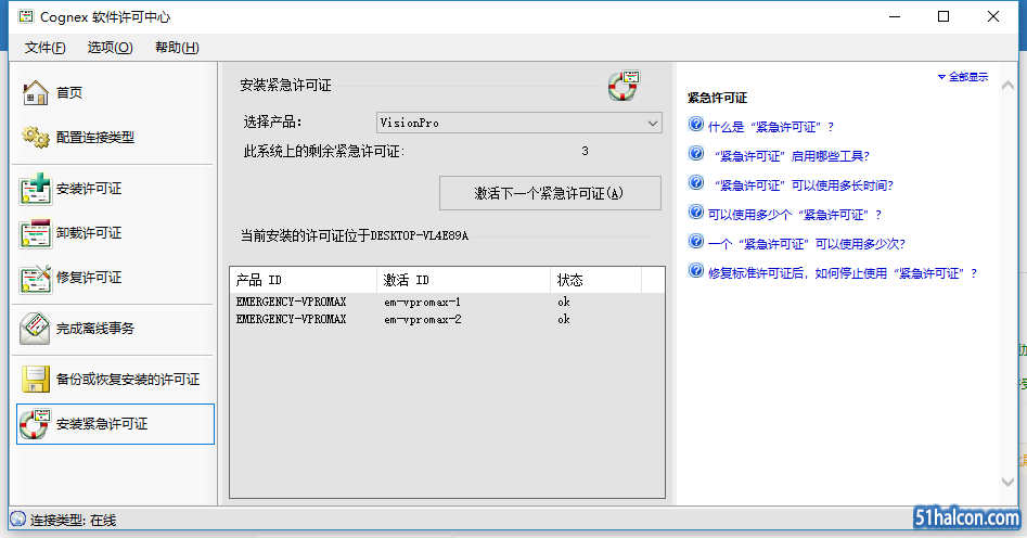 许可证中心