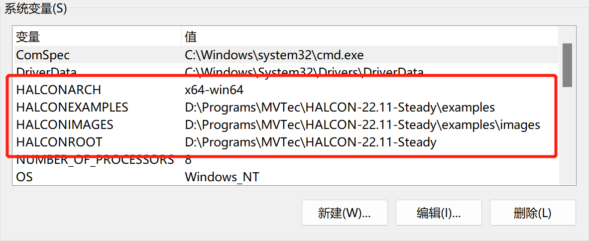环境变量